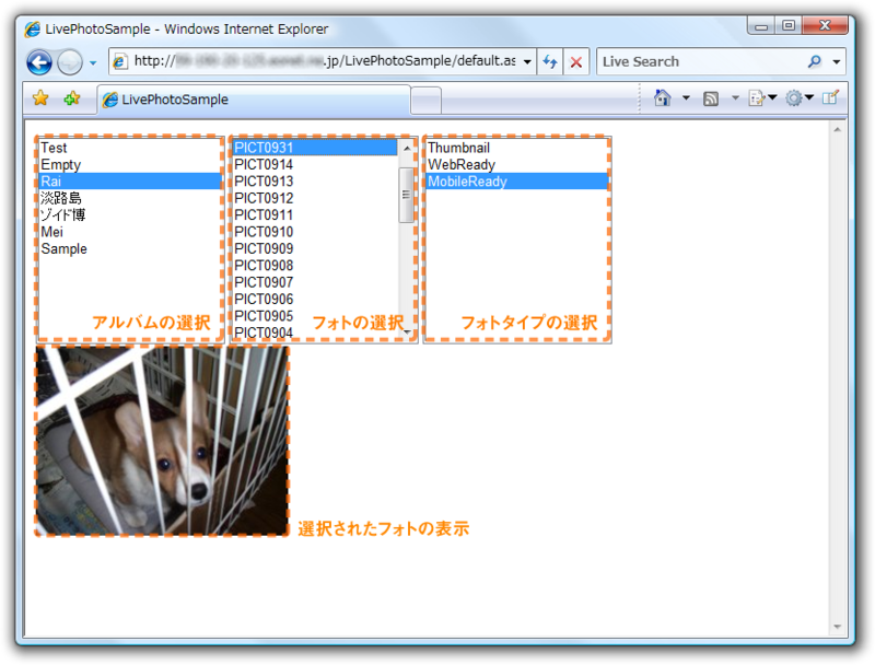 図1　作成するWebアプリケーション