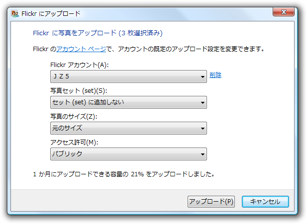 図1　設定ウィンドウ