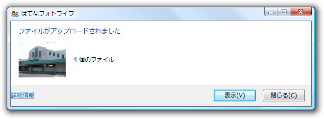 図3　結果ウィンドウ