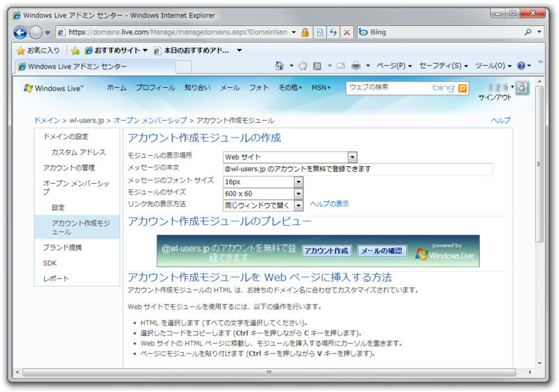 図5　アカウント作成モジュールの作成