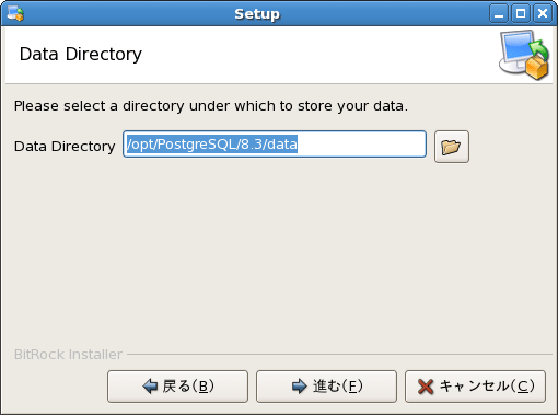 図6　データディレクトリの指定