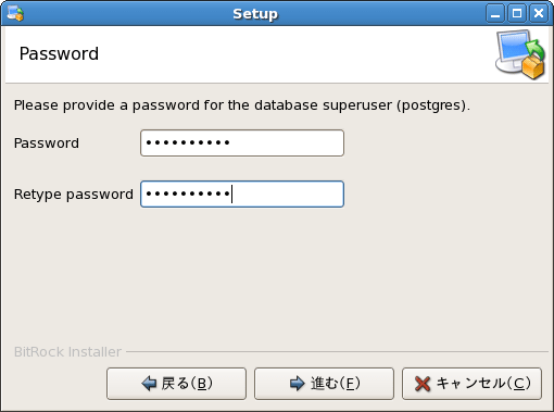 図7　データベース管理者のパスワード設定画面