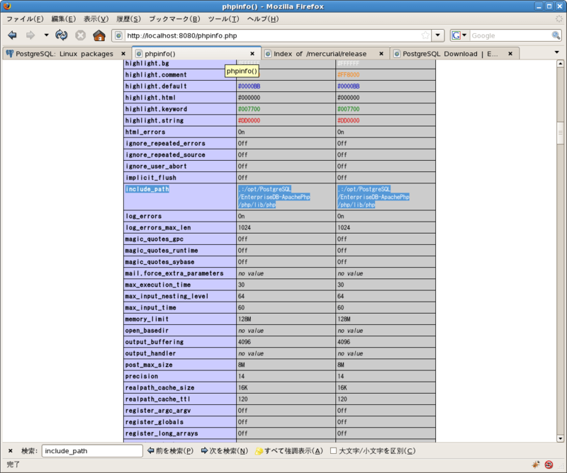 図3　phpinfo()の出力