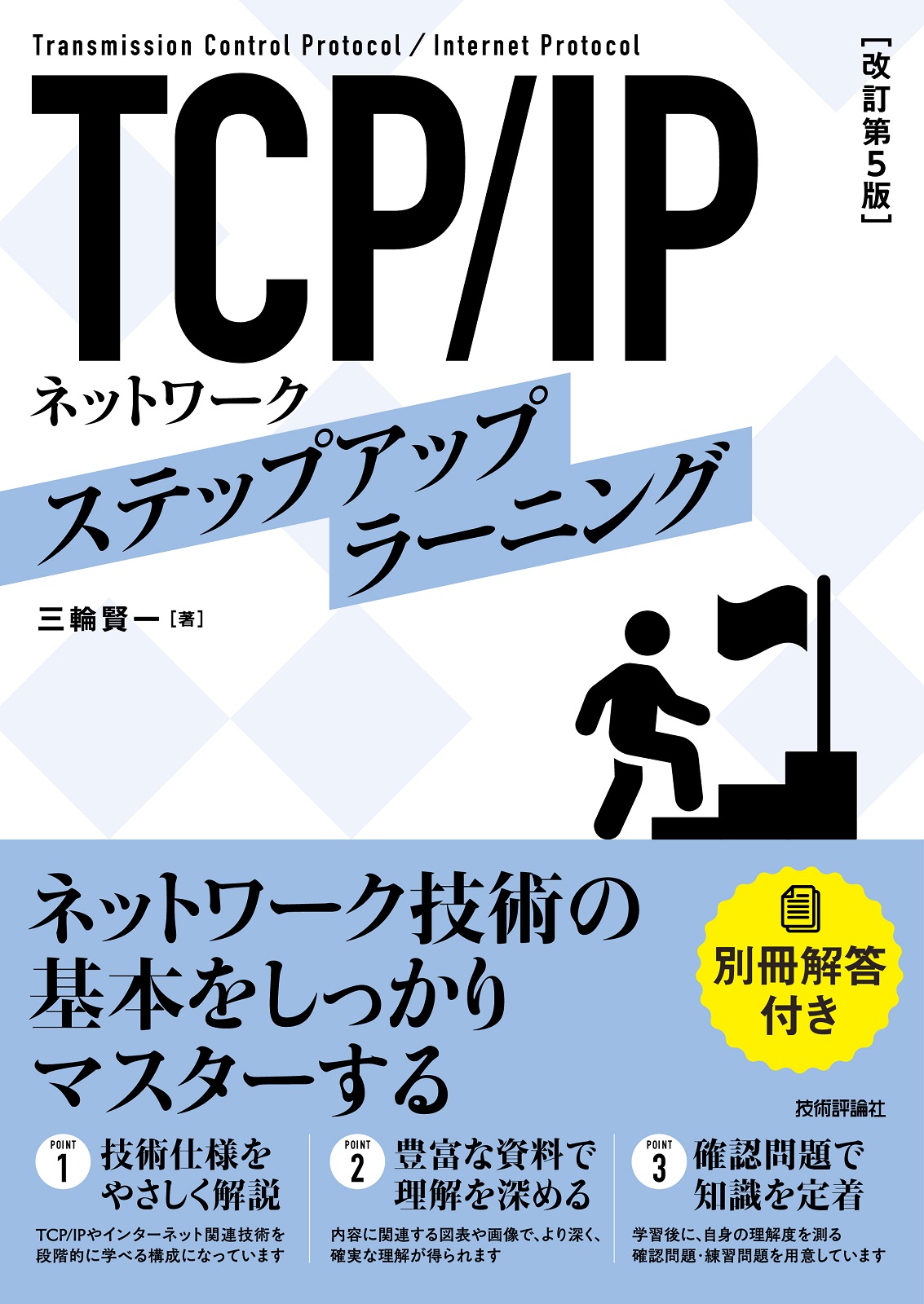カバー