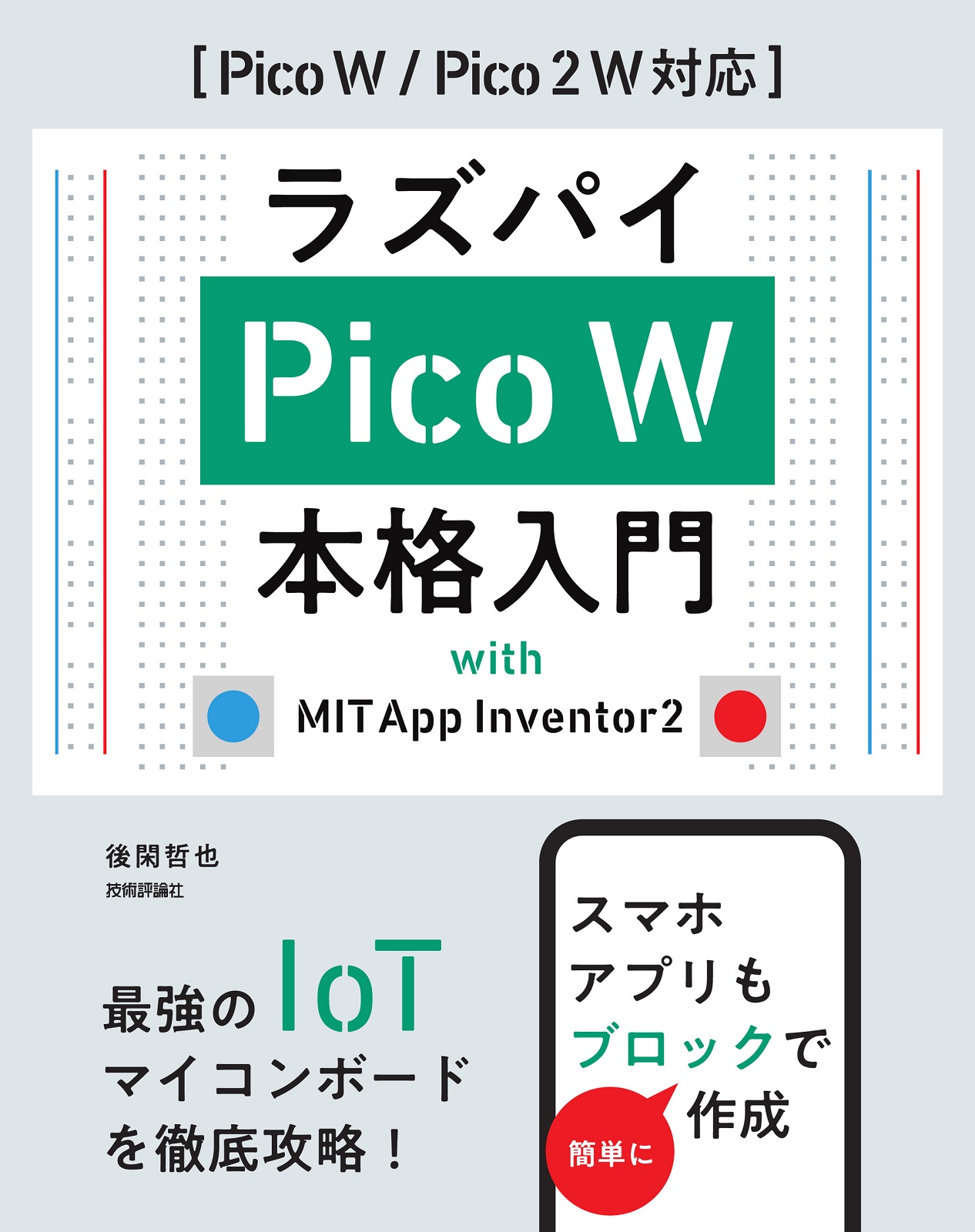 カバー