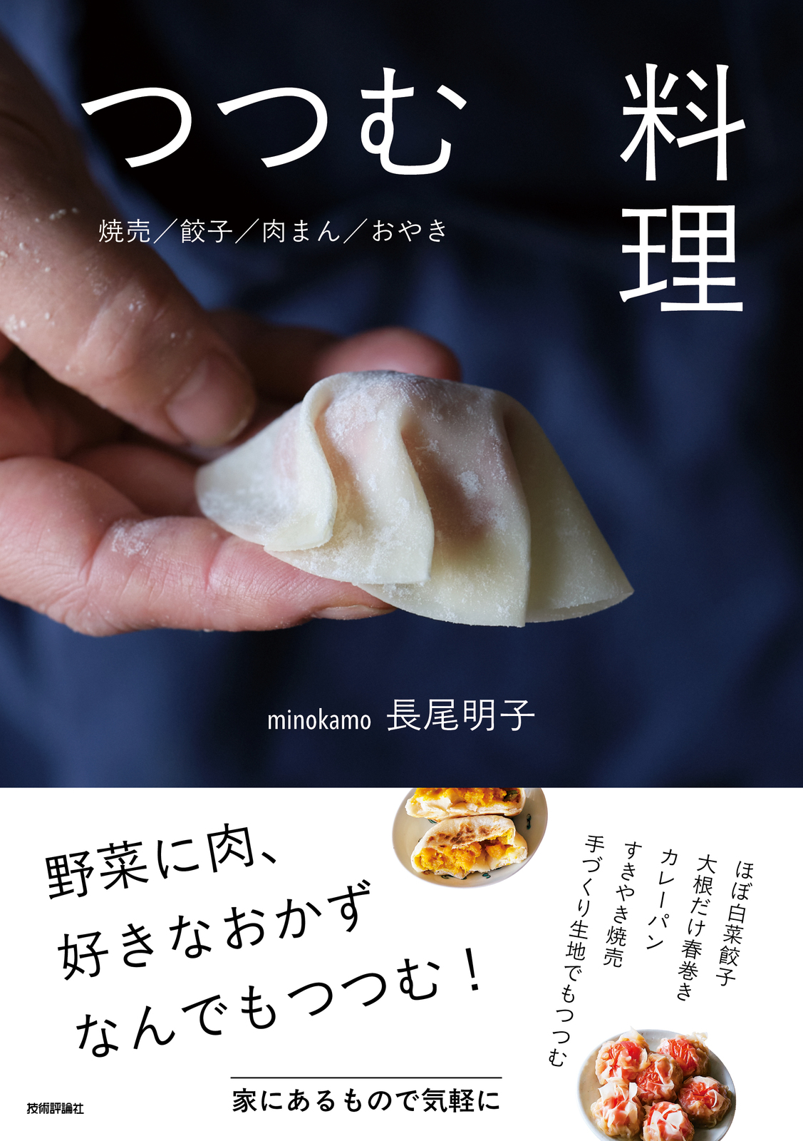 カバー