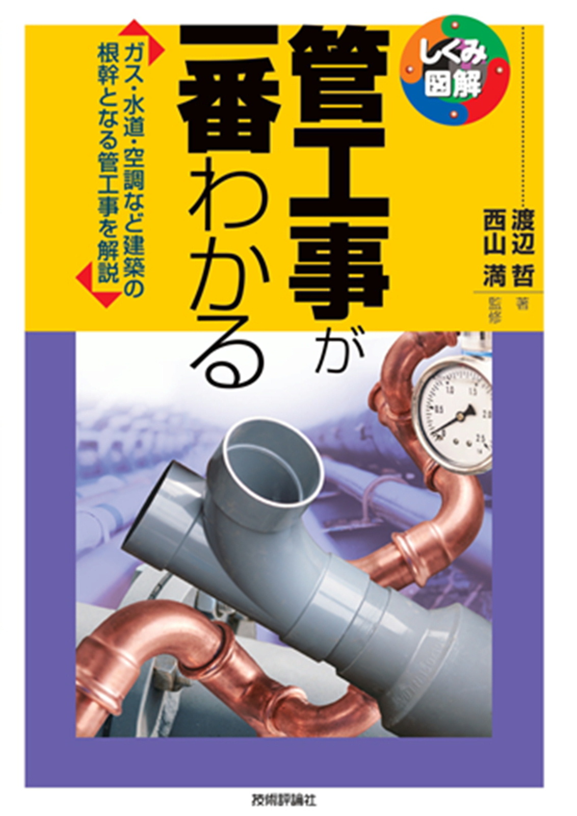カバー