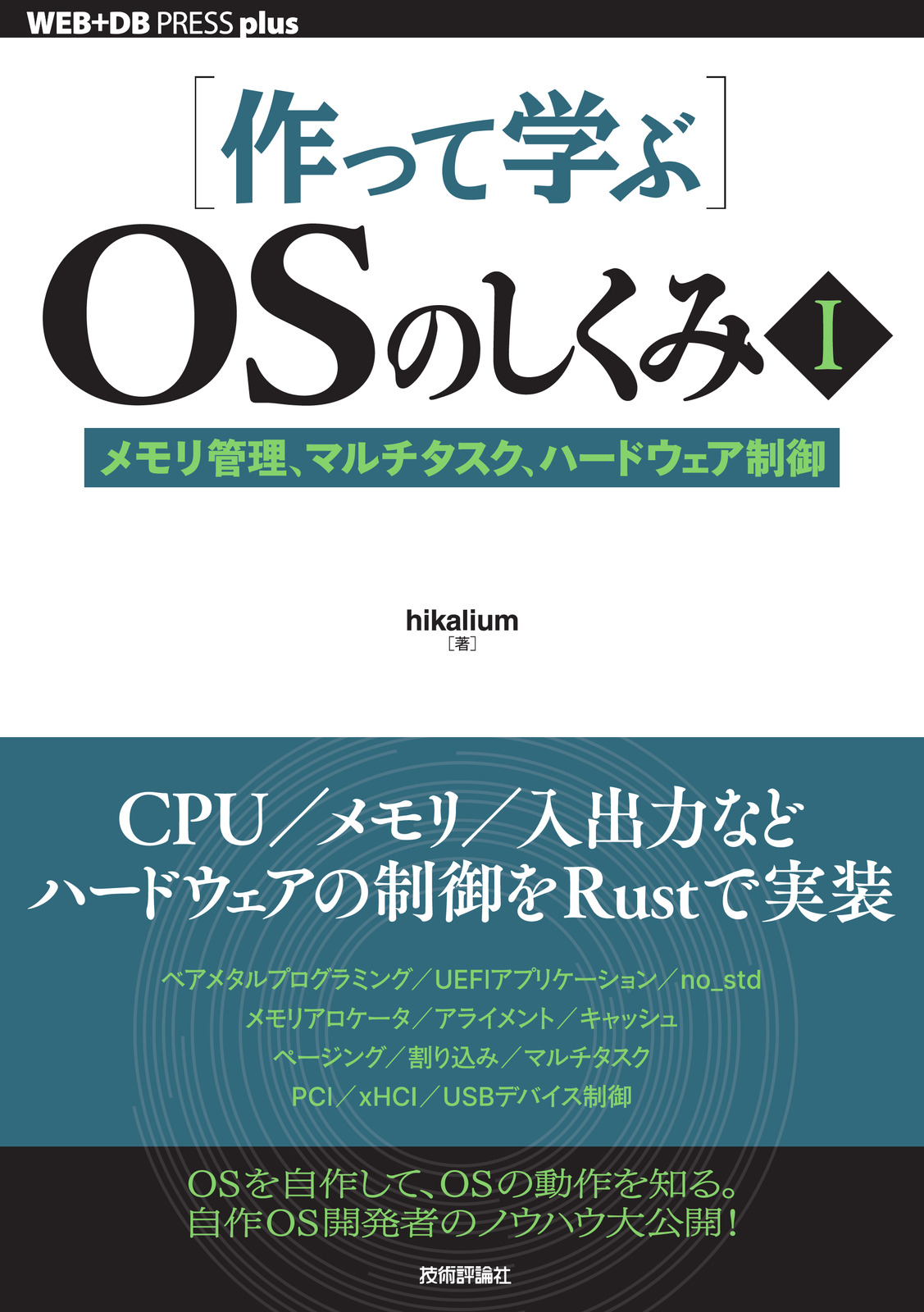 カバー