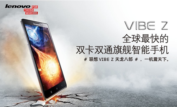 Lenovoのスマートフォン。VIBE以外にもK, S, P, Aシリーズなどがある