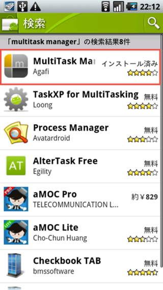 MultiTask Managerの入手