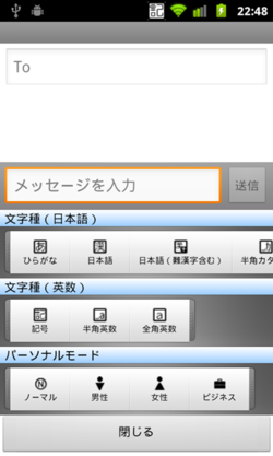 5つの入力モード。切り替えて使うと認識率が向上する