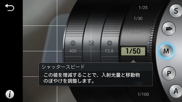 エキスパートモードで細かな設定をしている様子。レンズを模したUIだが、使いやすいとは言えない