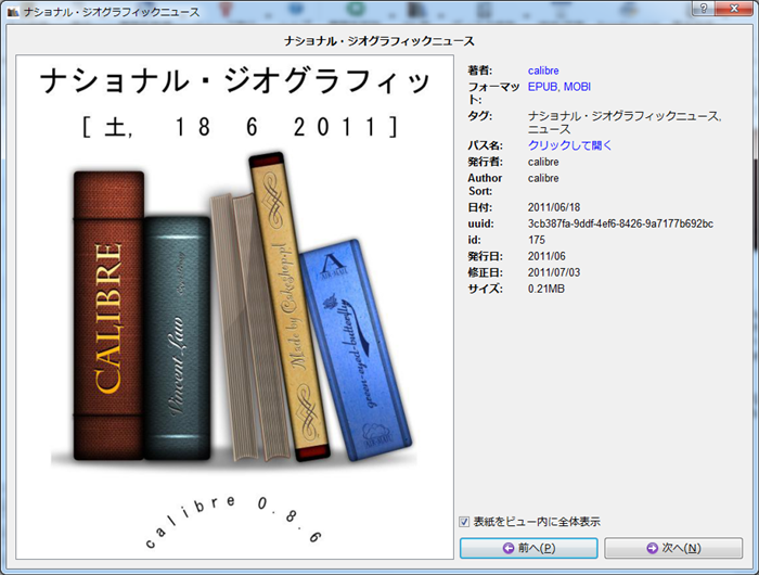 日本語が正しく表示された表紙