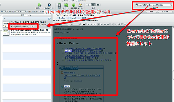 図12　キーワード検索とtag検索を組み合わせた例