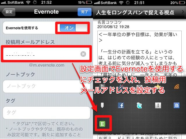 図5　RSS Flash gの設定内容