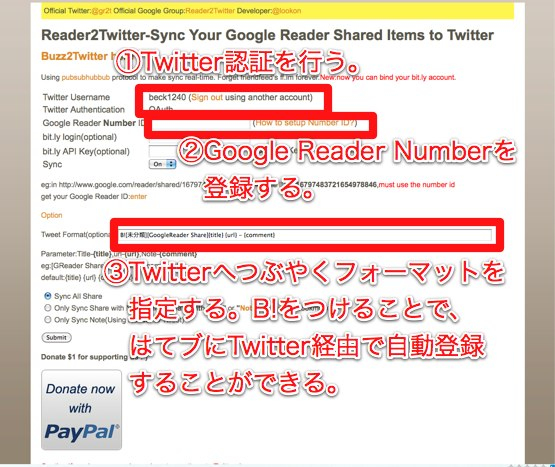 図19　Reader2Twitterの設定画面