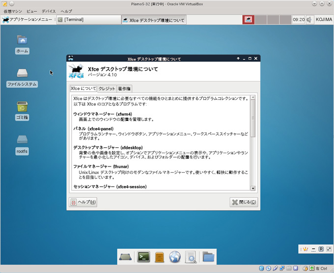 図2　Xfce-4.10