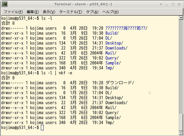 図3　「ダウンロード」が文字化けして“ ..”になっている例