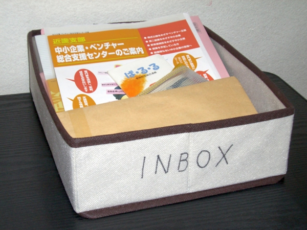 書類受け「INBOX」