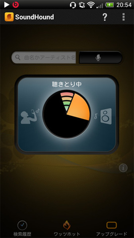HTC Jに音楽を聴かせて検索