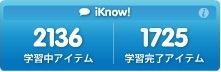 iKnow!バッジ