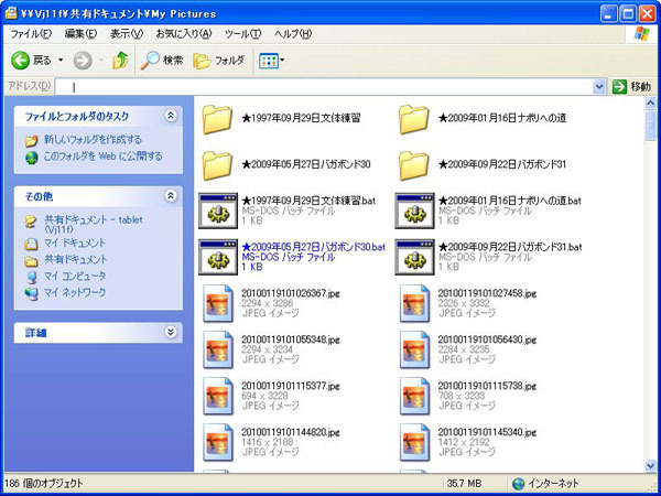 図6　作業フォルダ上に多数のJPEGファイルができる