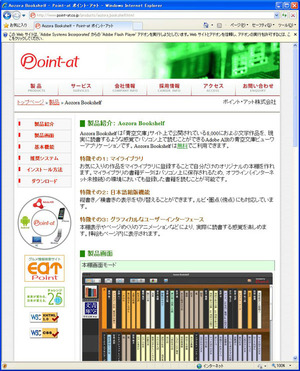 図7　『AozoraBookshelf』