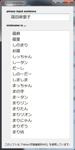 『nicknameMaker』