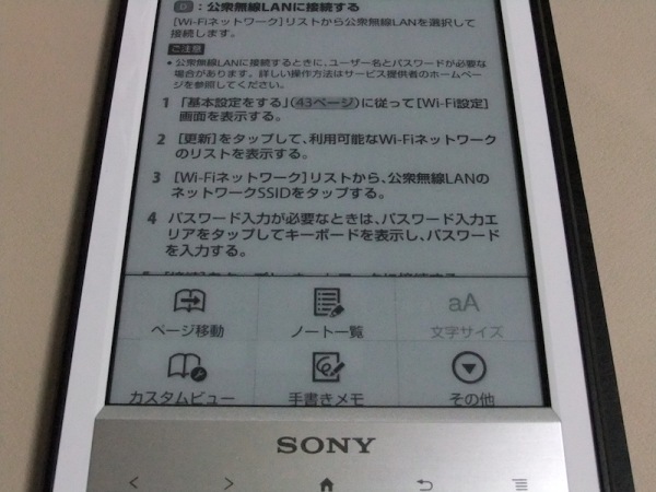 Readerのメニューを表示したところ。Androidケータイのそれと似ている