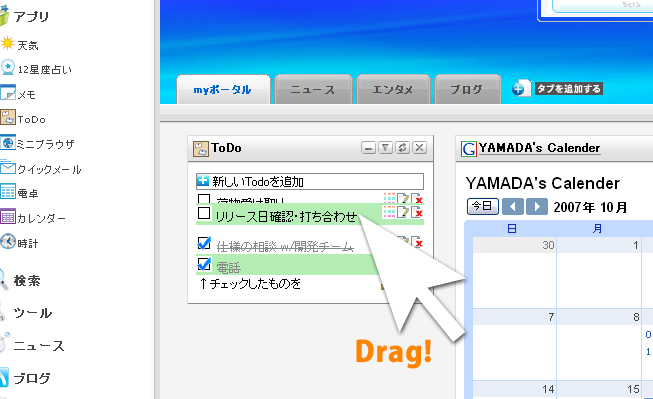 色を変えたり並べ替えたり、終わったらチェックをつけることが可能