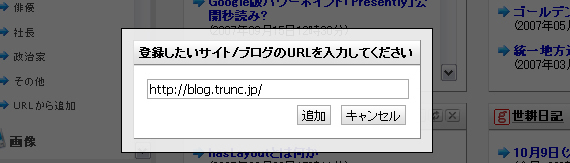 サイトのURLを指定