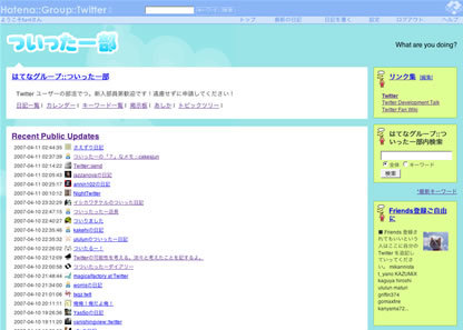 図8　はてなグループ「ついったー部」トップページ。Twitterの見た目に合わせて作られている