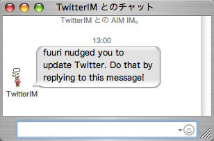 図6　IMで受信すると「（nudgeした人のユーザー名）がTwitterをアップデートするようにあなたに催促しています。このメッセージに返信をすることでそれができます」というメッセージが届く