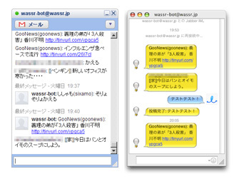 図3　GoogleTalk