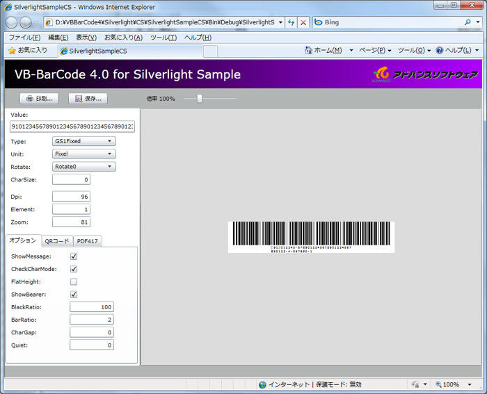 Silverlight用コントロールの例