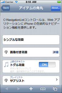 ComponentOne Studio for iPhone-UX のコンポーネントの使用例。まるでiPhoneアプリのようなルック＆フィールのWebアプリをASP.NETを使って作ることができる。