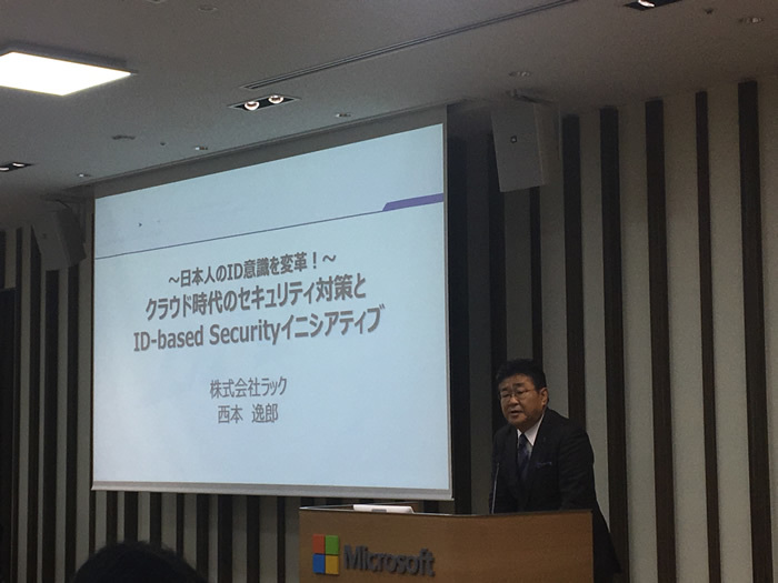 ビジネスのイノベーションのためには「クラウド利用は止まらない」とし、その上で「安全なクラウド活用について今まで以上に取り組む必要がある」と今回のイニシアティブ設立背景を説明する株式会社ラック 代表取締役社長 西本氏