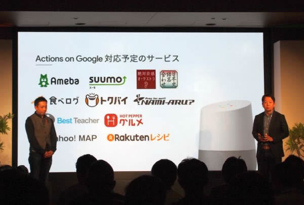 Actions on Google対応予定のサービス