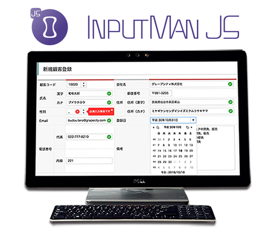 InputManJS V2J