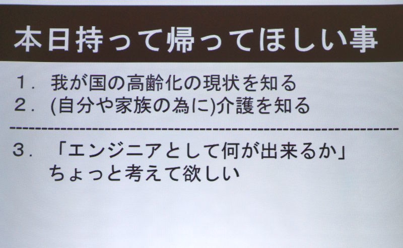 本日持って帰ってほしい事