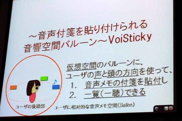 VoiSticky