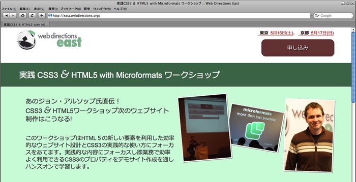 図4　Safari 3 での表示