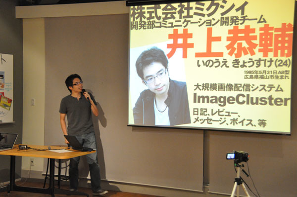 「ただ、誰よりも早くmixi上でネギを振りたかった」と、熱く語る井上恭輔氏。