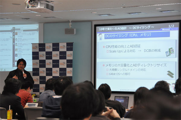 待鳥氏のプレゼンはAD登場初期の内部資料を公開しつつ当時の状況を振り返るもの。会場からは「懐かしい」の声も。