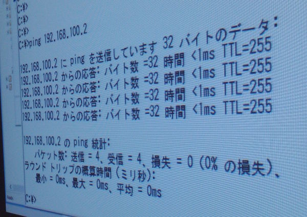 Ethernetを用いたネットワーク環境での動作確認（pingへの反応）