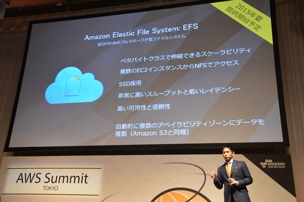 新サービスの一例：EC2インスタンスからNFSでアクセスできる手軽なファイルシステムAmazon EFS