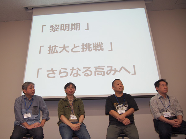 左から八幡さん、白神さん、後藤さん、前田さん