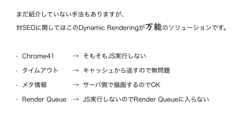 Dynamic Rendering