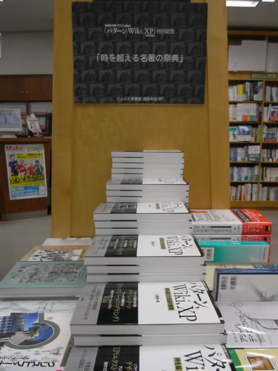 ジュンク堂書店池袋本店6階のコンピュータ書コーナー（1）